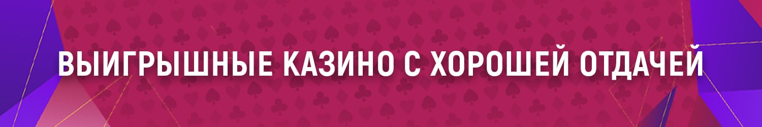 кто выигрывал большие деньги в прибыльных казино мира